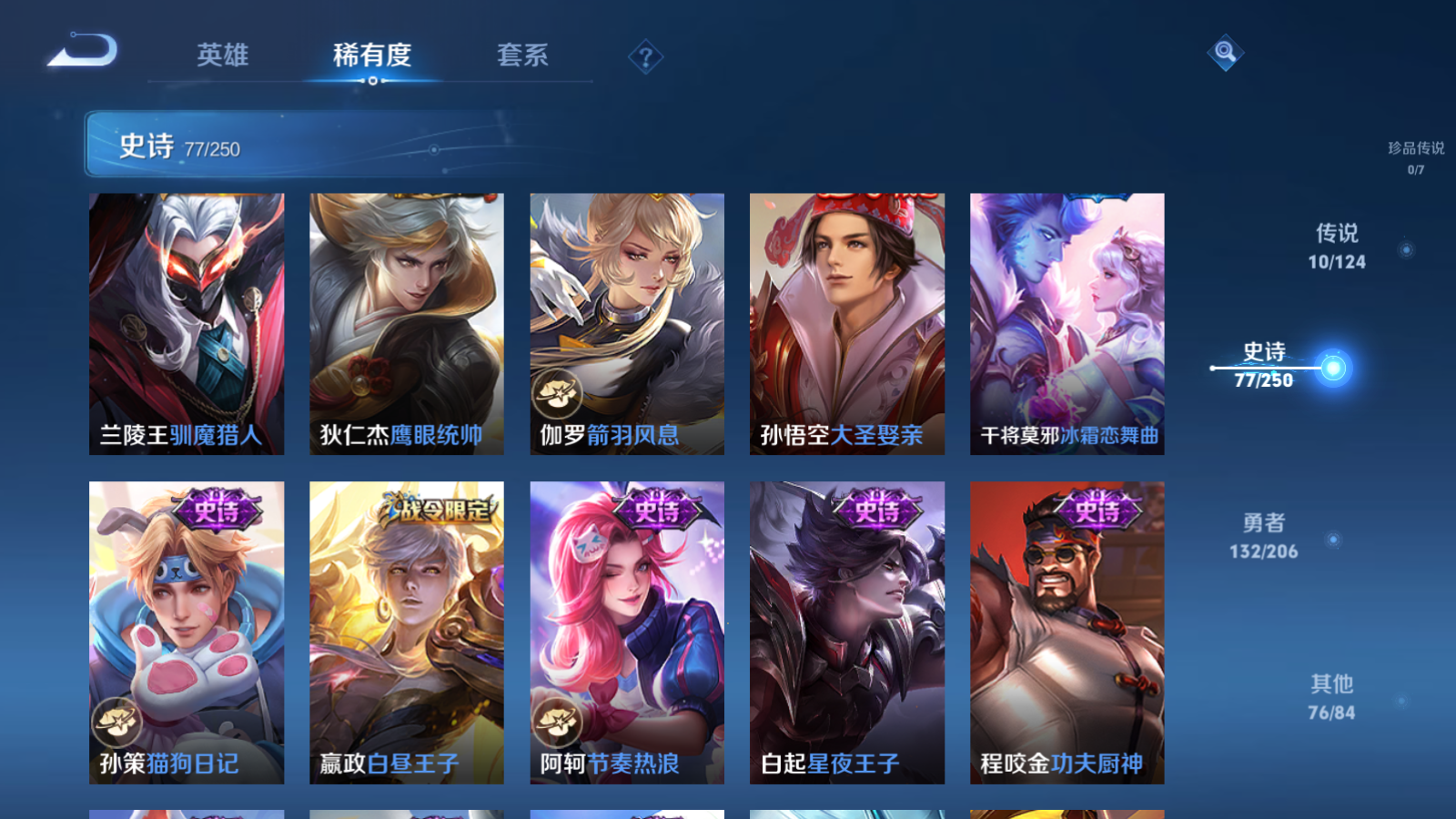 WZQM3103462王者荣耀账号详情图7