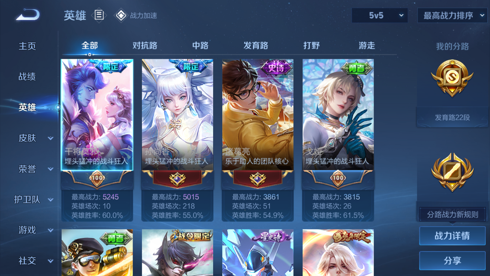 WZQM3103462王者荣耀账号详情图8