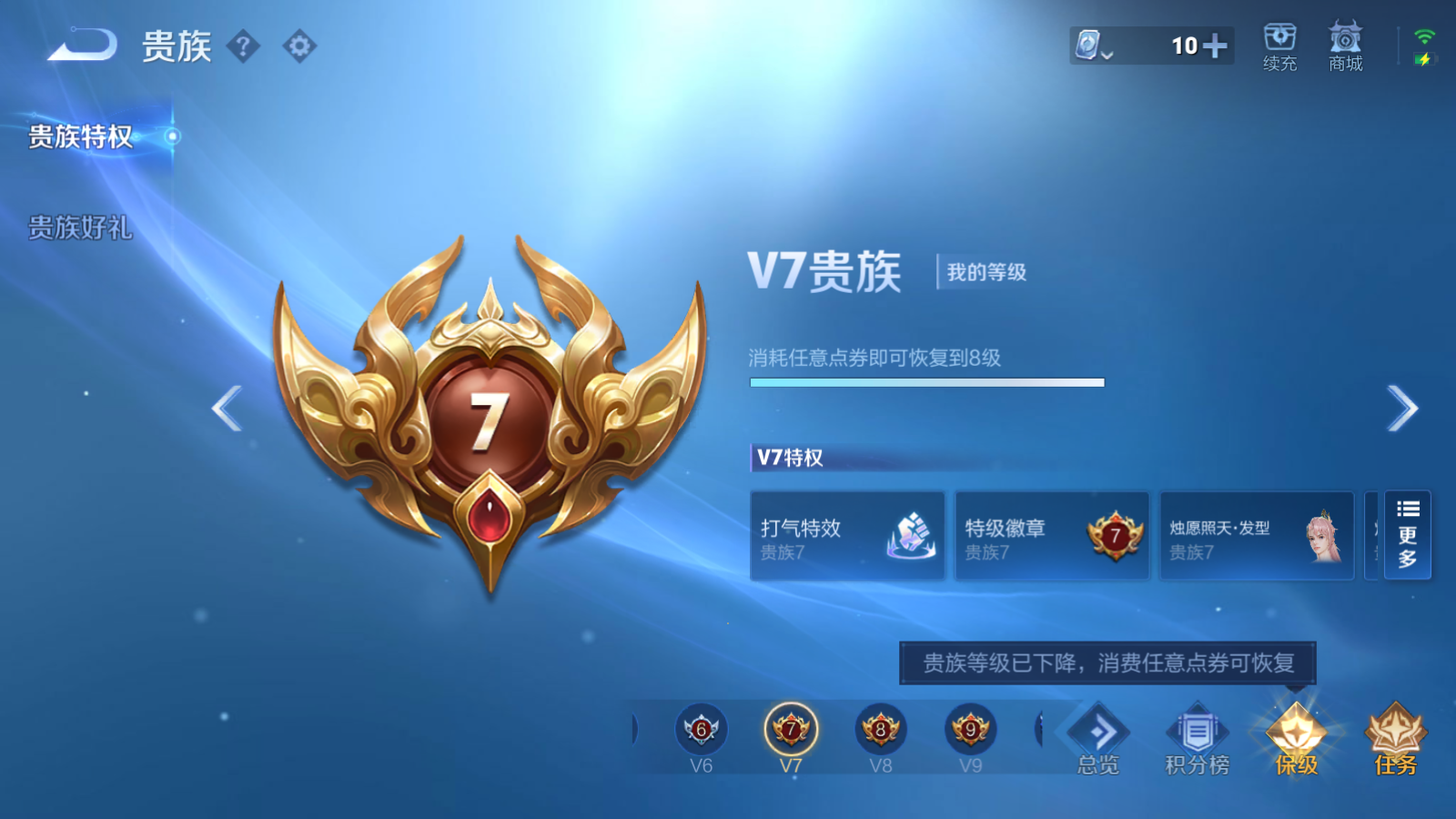 WZQM3103462王者荣耀账号详情图4