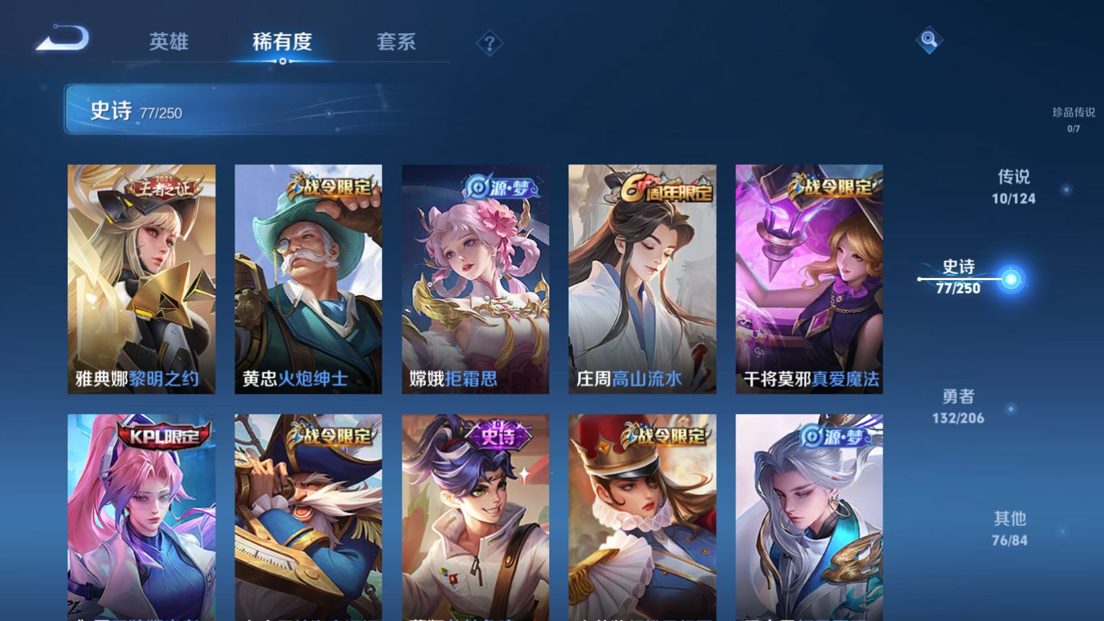 WZQM3103462王者荣耀账号详情图6