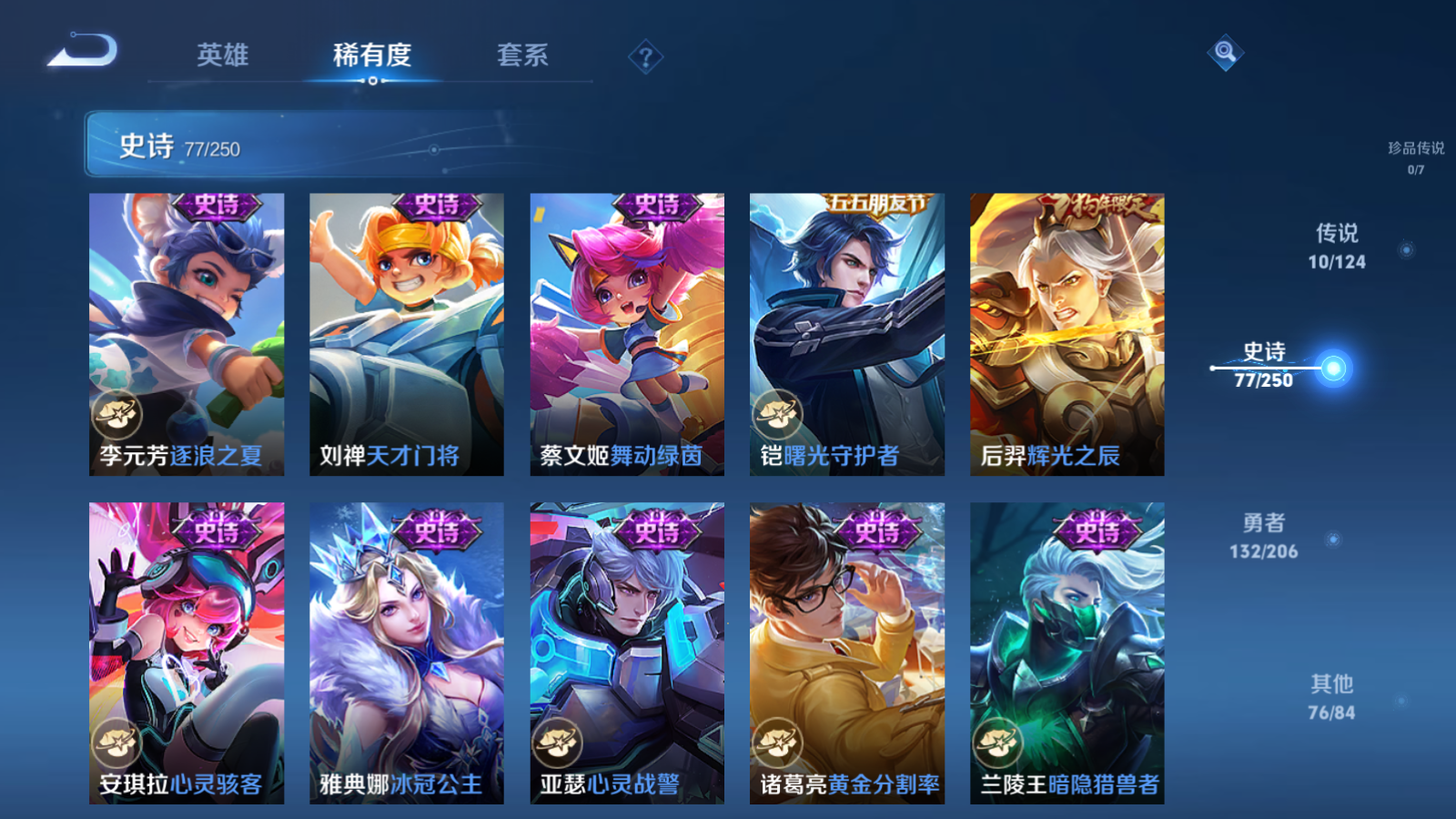 WZQM3103462王者荣耀账号详情图12
