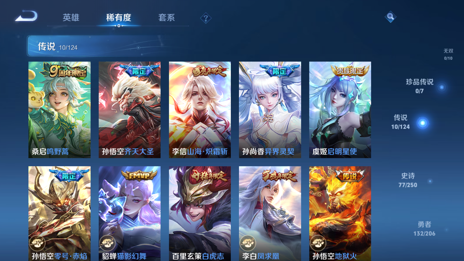 WZQM3103462王者荣耀账号详情图11