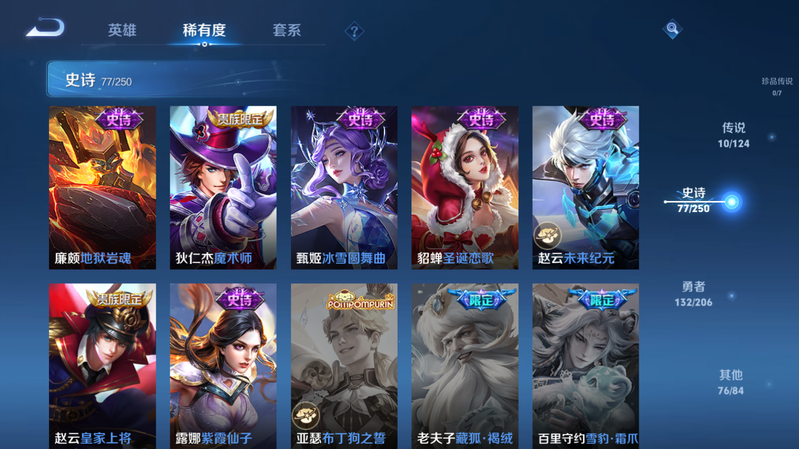 WZQM3103462王者荣耀账号详情图9