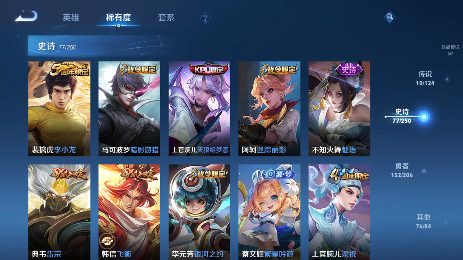 WZQM3103462王者荣耀账号详情图10