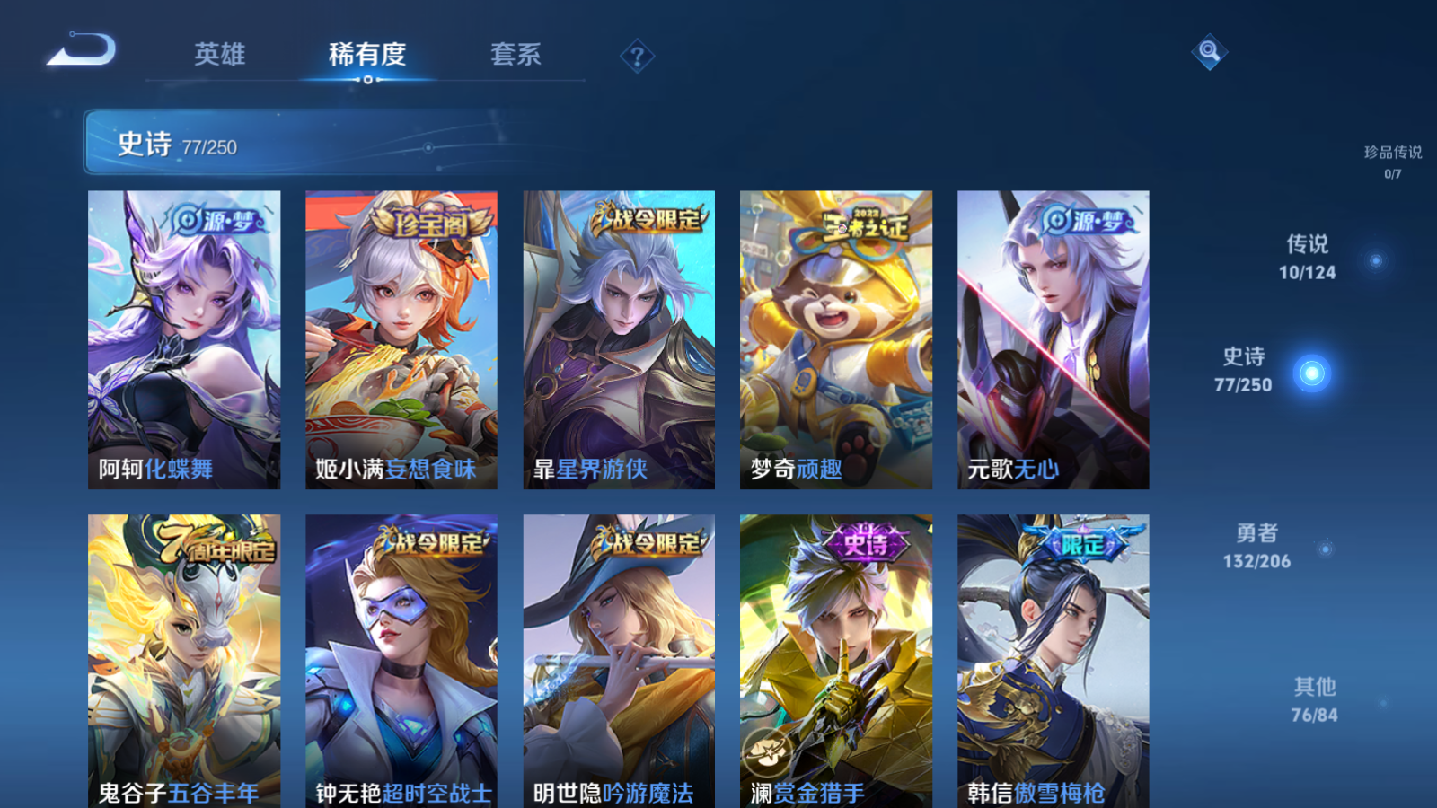 WZQM3103462王者荣耀账号详情图15