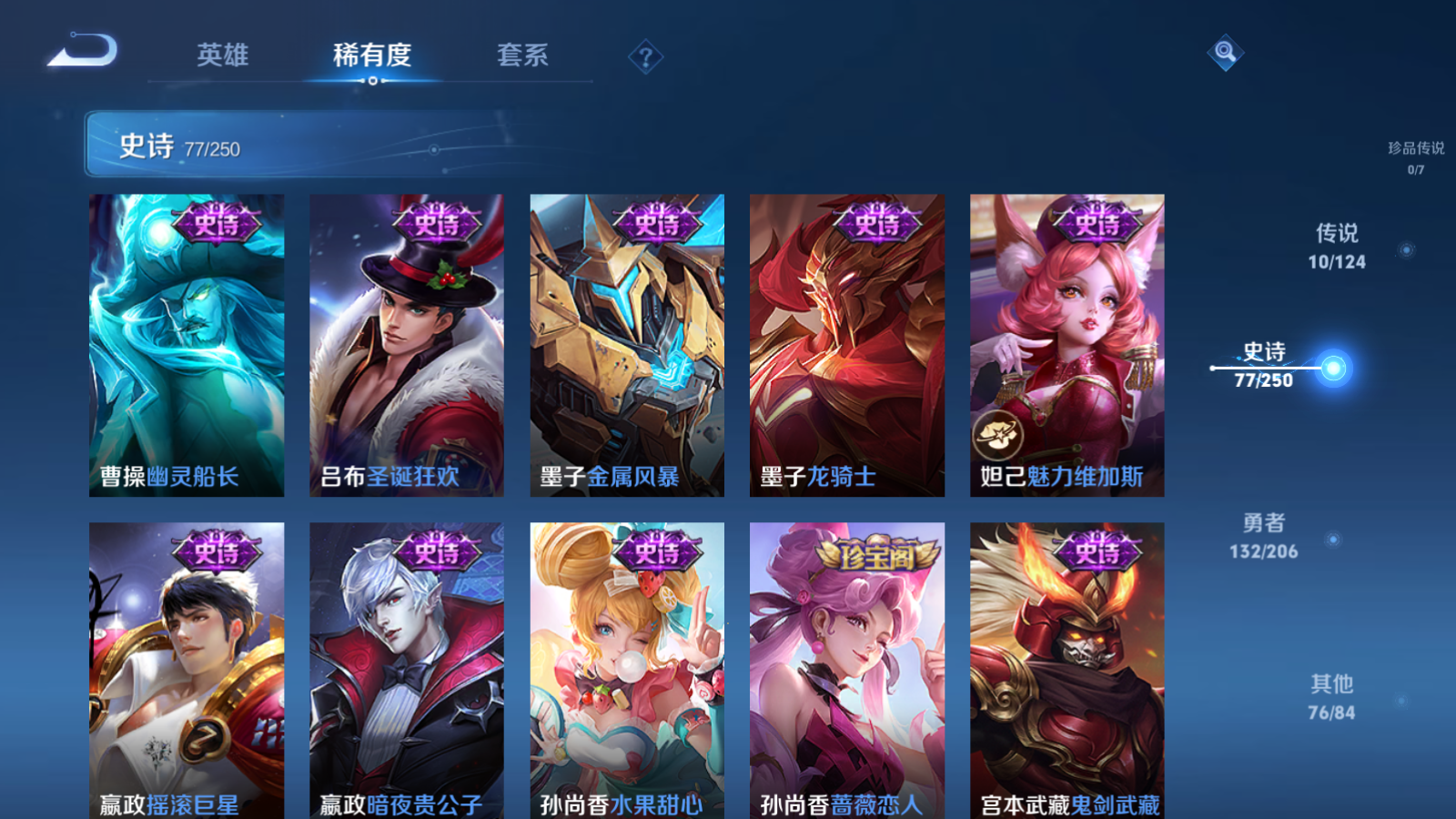 WZQM3103462王者荣耀账号详情图13