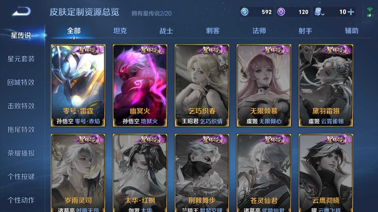 WZQM3103462王者荣耀账号详情图16