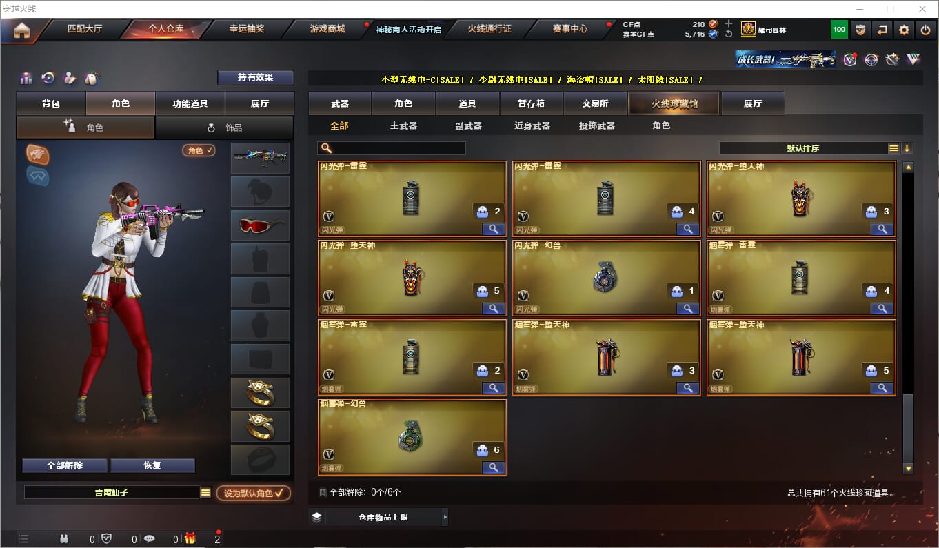 CFQM311709穿越火线账号详情图7 CFQM311709穿越火线账号详情图7
