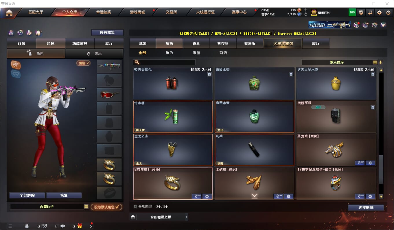 CFQM311709穿越火线账号详情图18 CFQM311709穿越火线账号详情图18