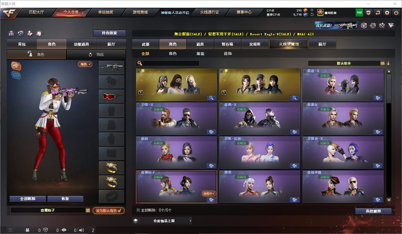 CFQM311709穿越火线账号详情图14 CFQM311709穿越火线账号详情图14