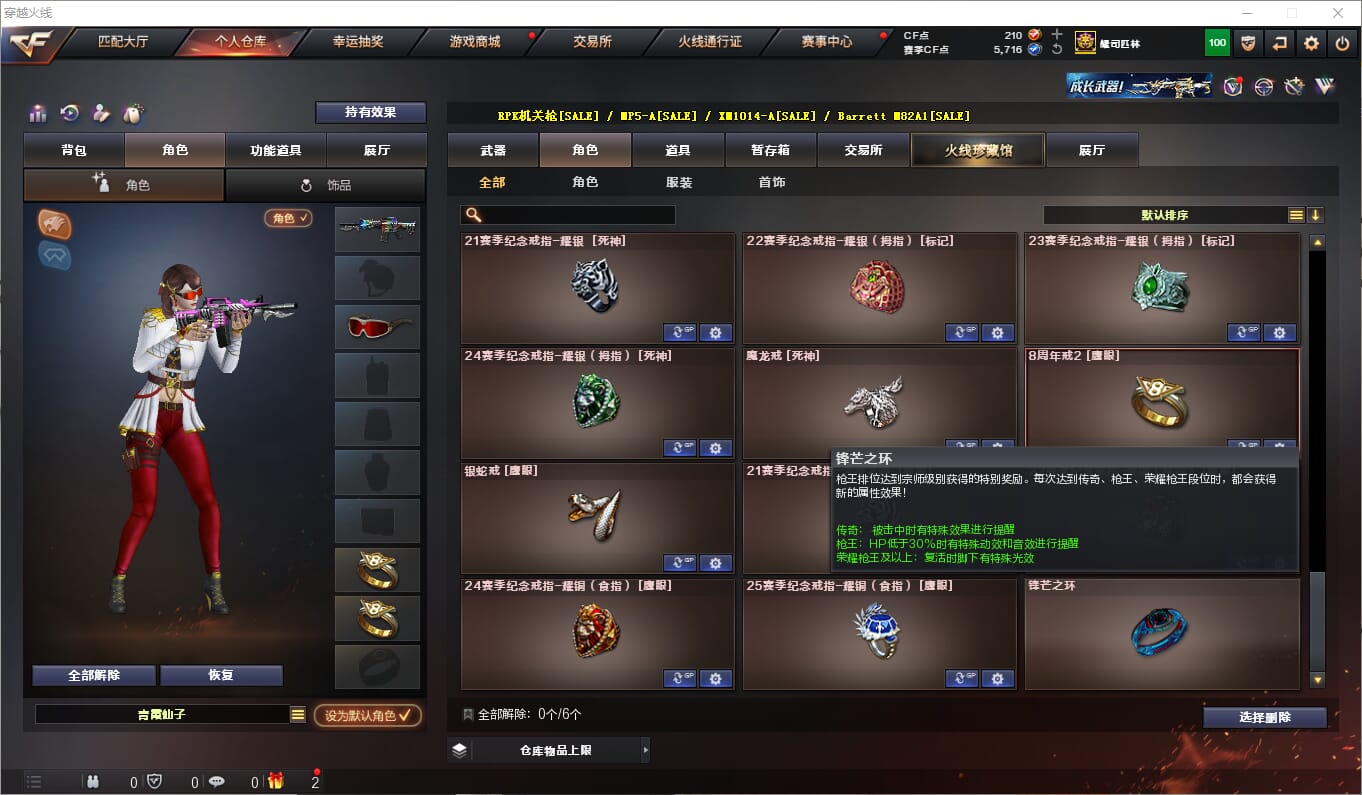 CFQM311709穿越火线账号详情图19 CFQM311709穿越火线账号详情图19