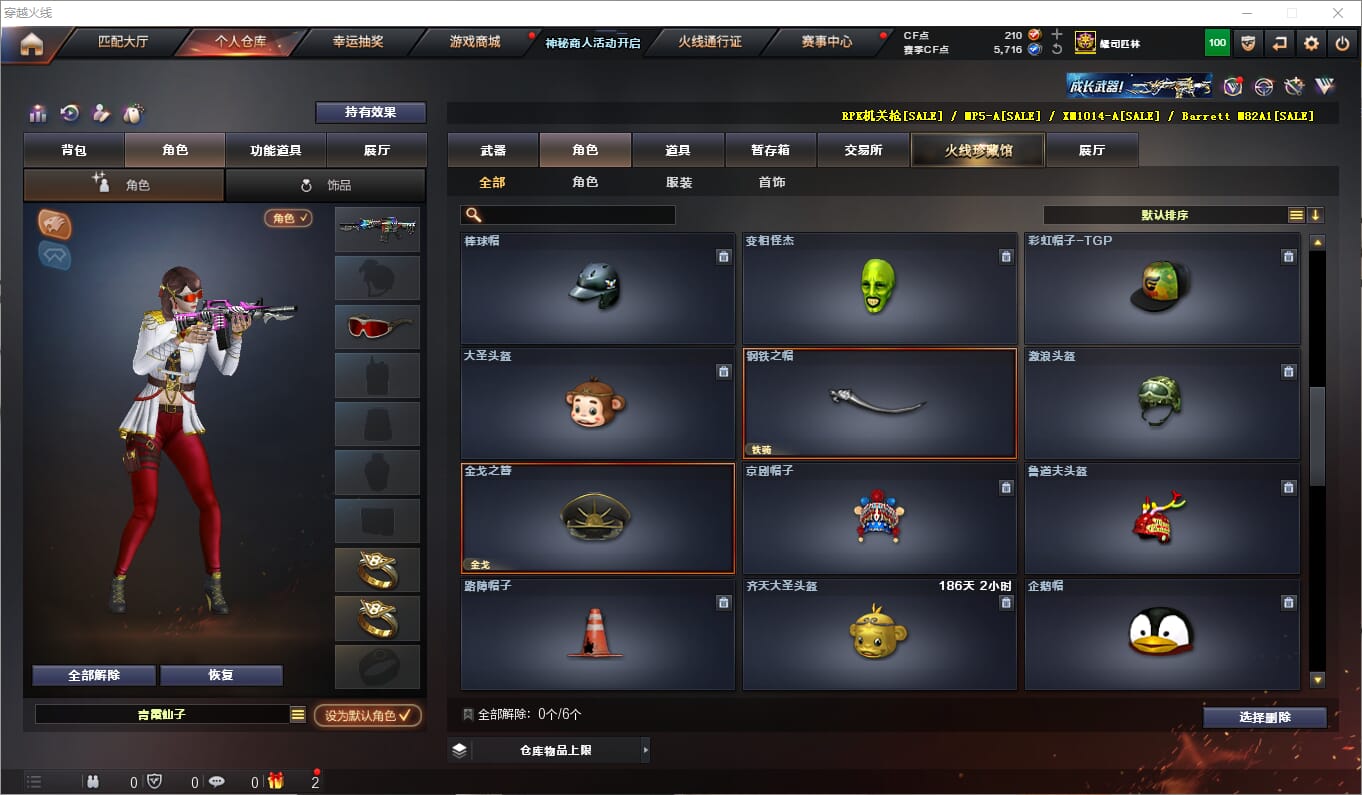 CFQM311709穿越火线账号详情图16 CFQM311709穿越火线账号详情图16