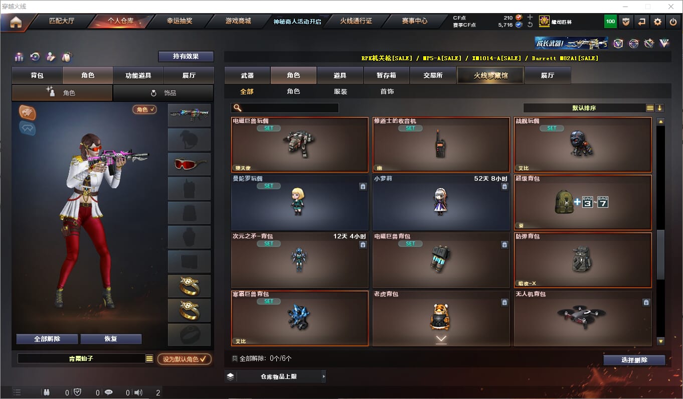 CFQM311709穿越火线账号详情图17 CFQM311709穿越火线账号详情图17