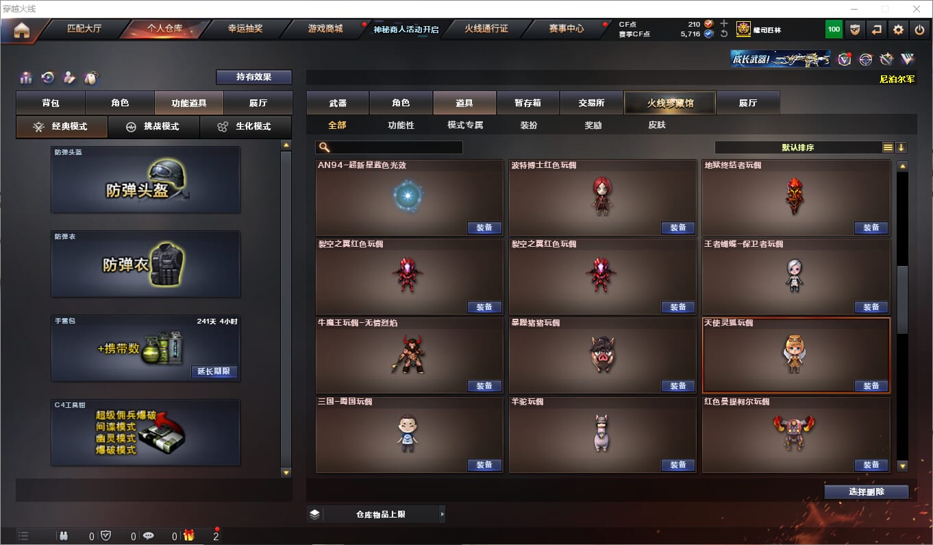 CFQM311709穿越火线账号详情图24 CFQM311709穿越火线账号详情图24