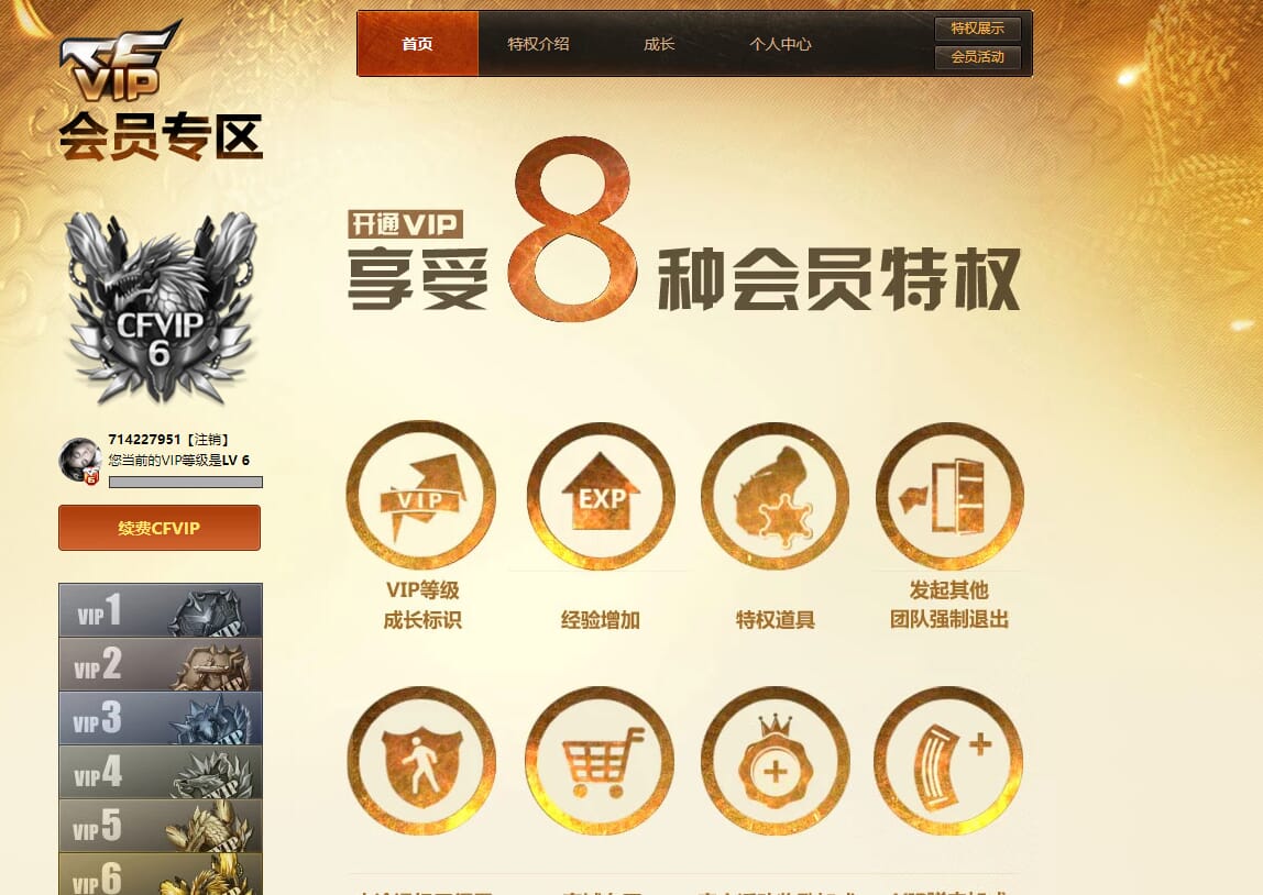 CFQM311709穿越火线账号详情图30 CFQM311709穿越火线账号详情图30