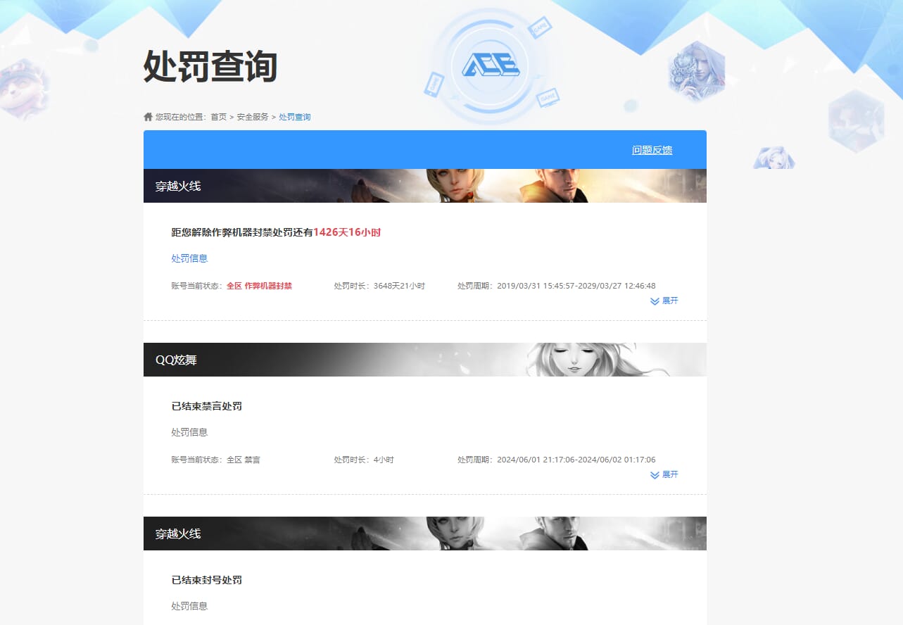 CFQM311709穿越火线账号详情图31 CFQM311709穿越火线账号详情图31