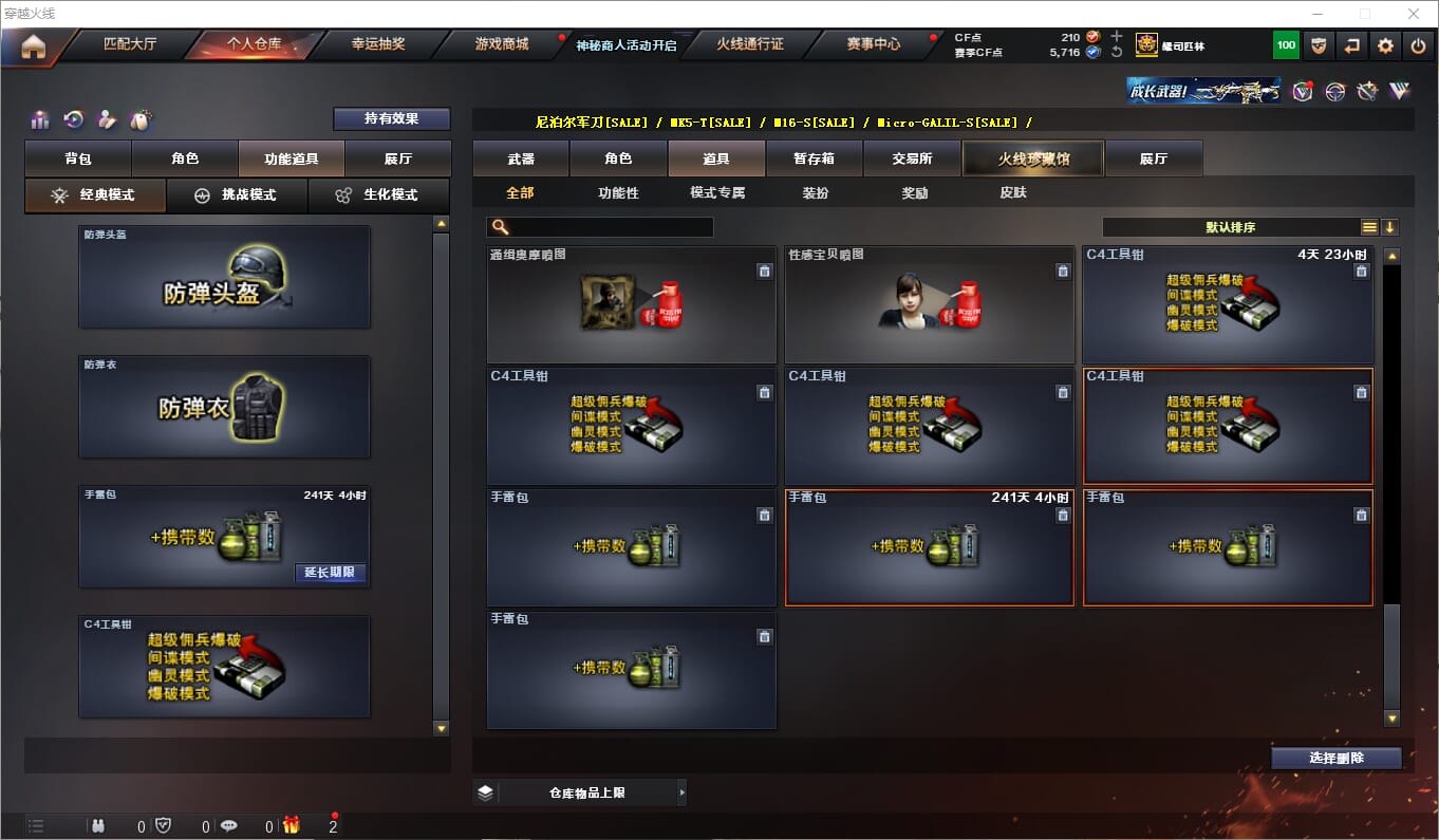 CFQM311709穿越火线账号详情图27 CFQM311709穿越火线账号详情图27