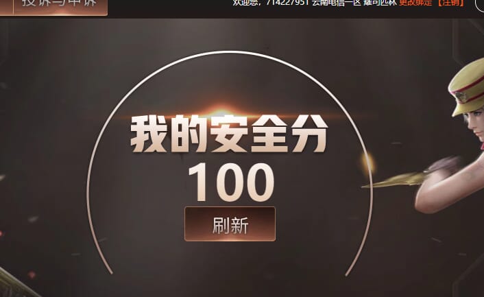 CFQM311709穿越火线账号详情图29 CFQM311709穿越火线账号详情图29