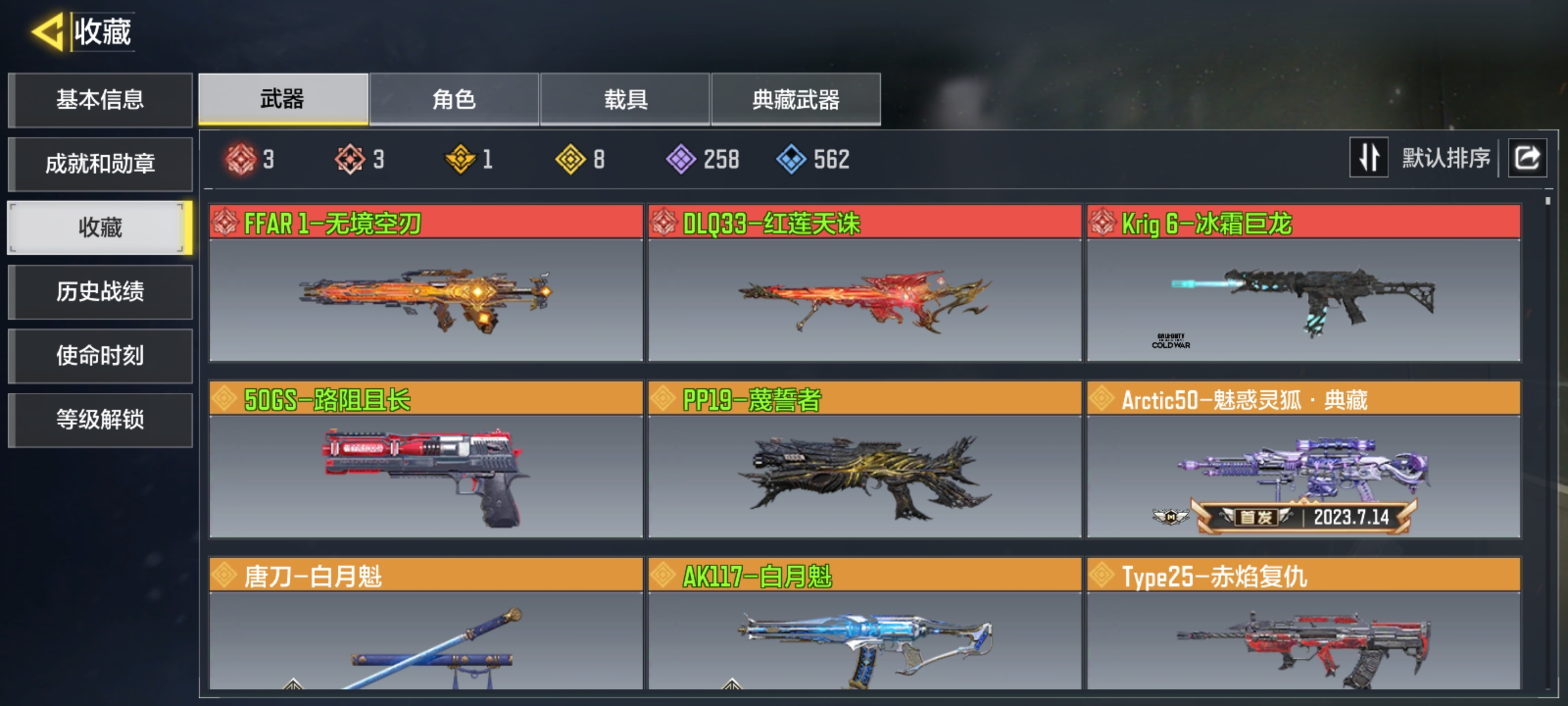 SM382/安卓qq区/4红1满8黄/永别...