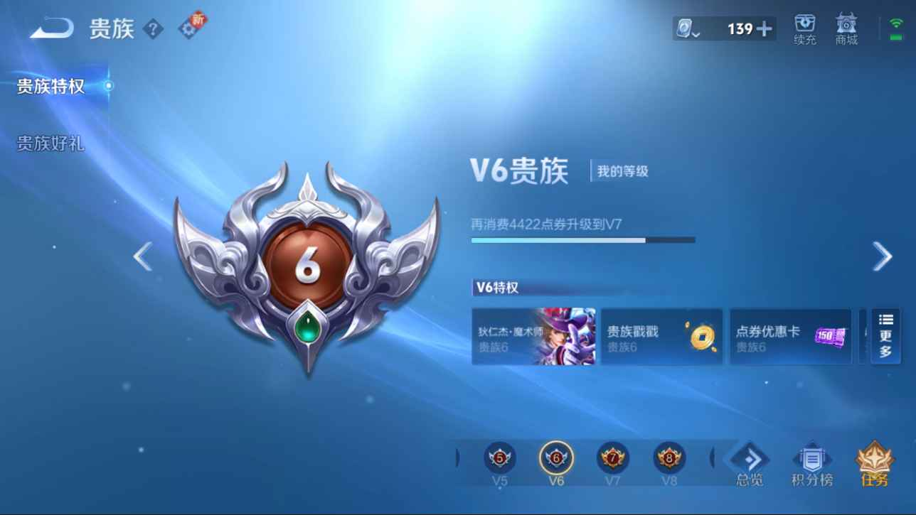 WZCU3102808王者荣耀账号详情图3