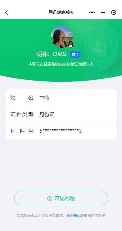 WZCU3102808王者荣耀账号详情图7