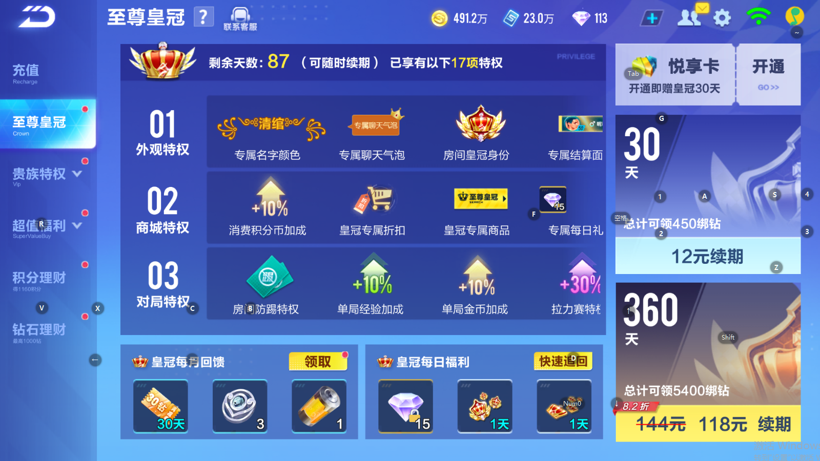 【6T10联赛4魔法套】实名: 可修改 永...