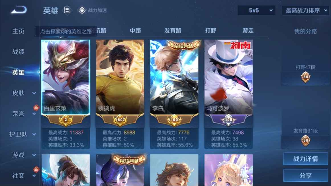 WZCU3102832王者荣耀账号详情图2
