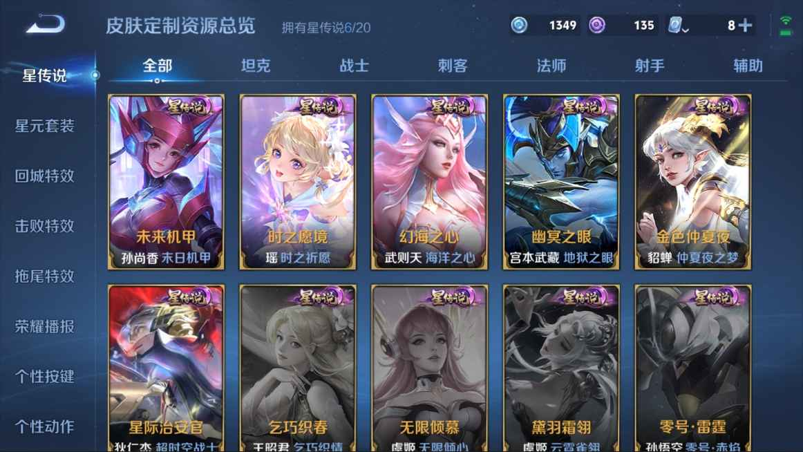 WZCU3102832王者荣耀账号详情图5