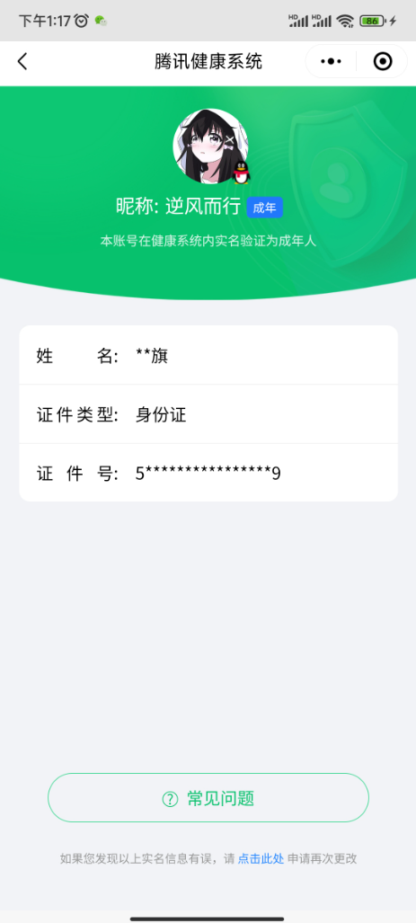 WZQM3103463王者荣耀账号详情图2
