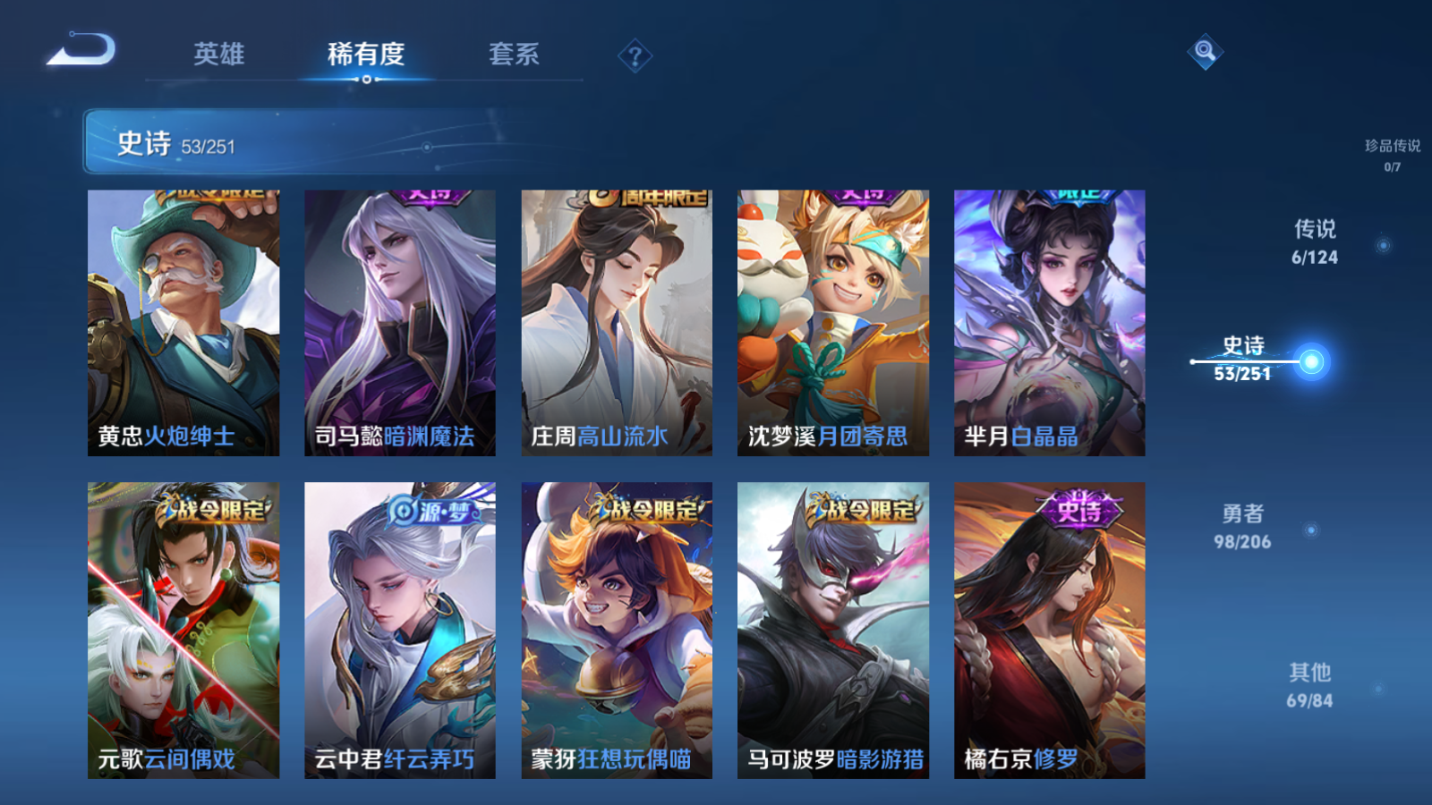 WZQM3103463王者荣耀账号详情图7