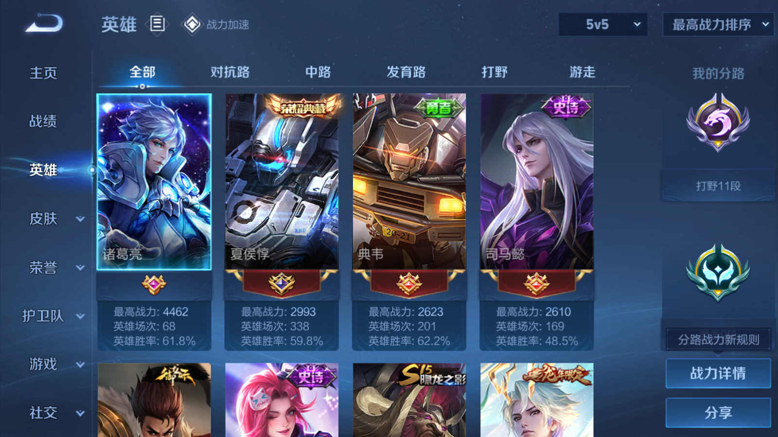WZQM3103463王者荣耀账号详情图8