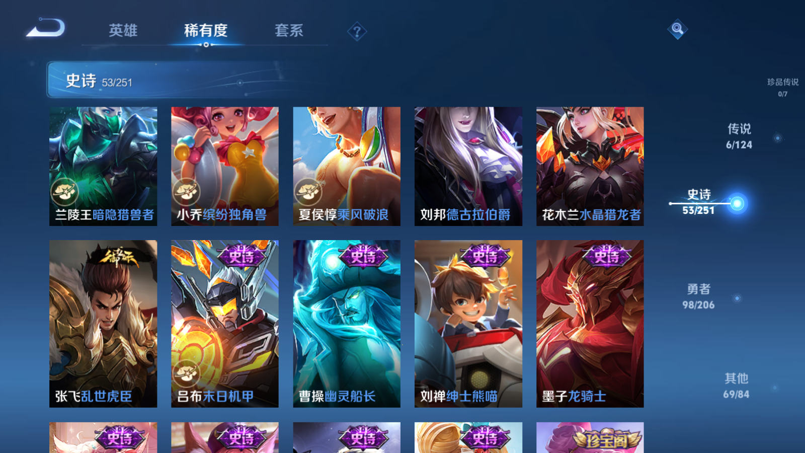 WZQM3103463王者荣耀账号详情图9