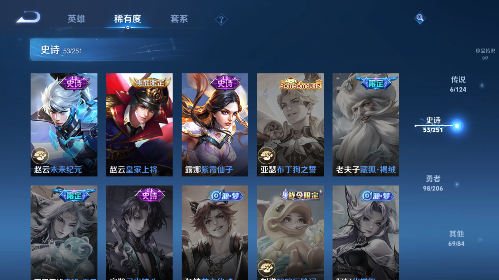 WZQM3103463王者荣耀账号详情图6