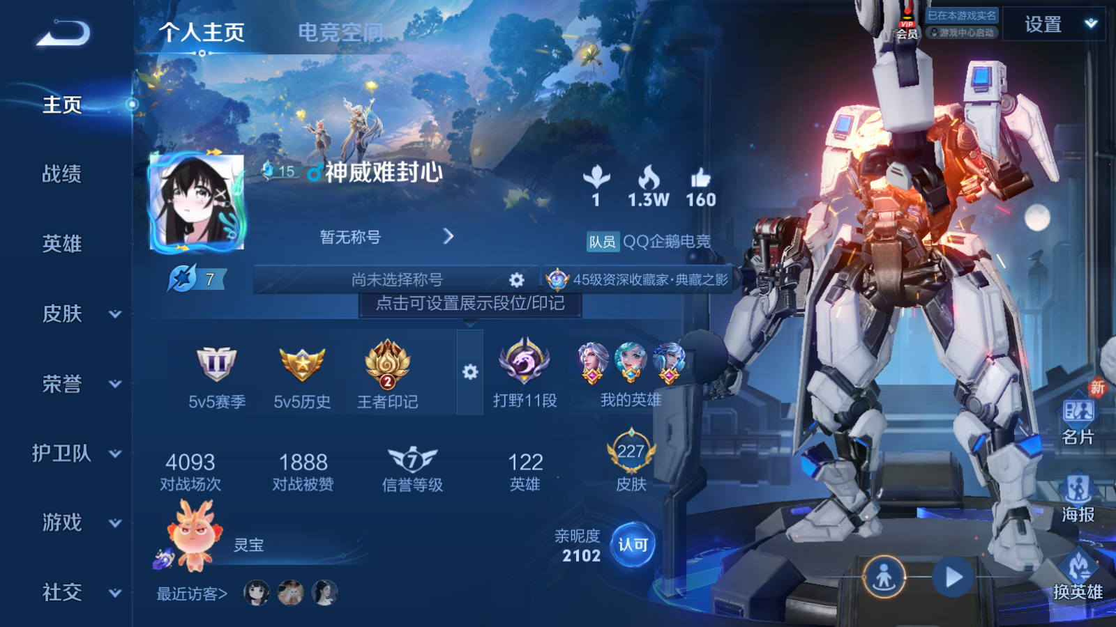 WZQM3103463王者荣耀账号详情图5