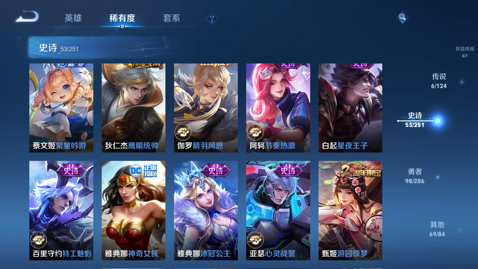 WZQM3103463王者荣耀账号详情图11