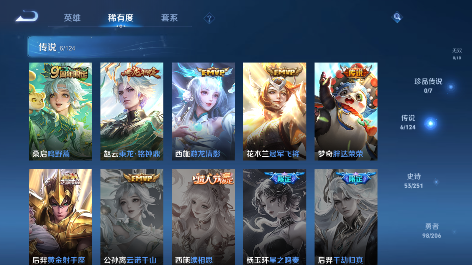 WZQM3103463王者荣耀账号详情图10