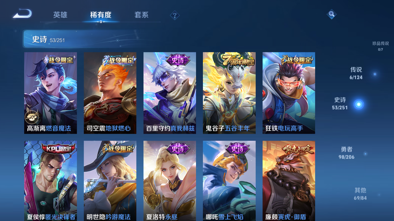 WZQM3103463王者荣耀账号详情图13