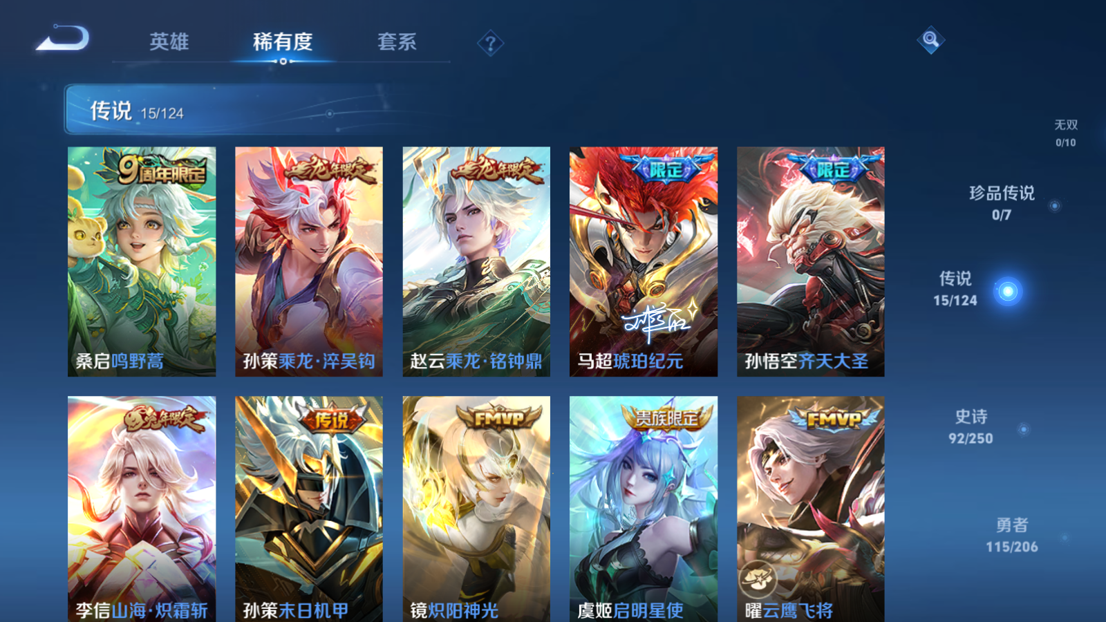 WZQM3103464王者荣耀账号详情图7