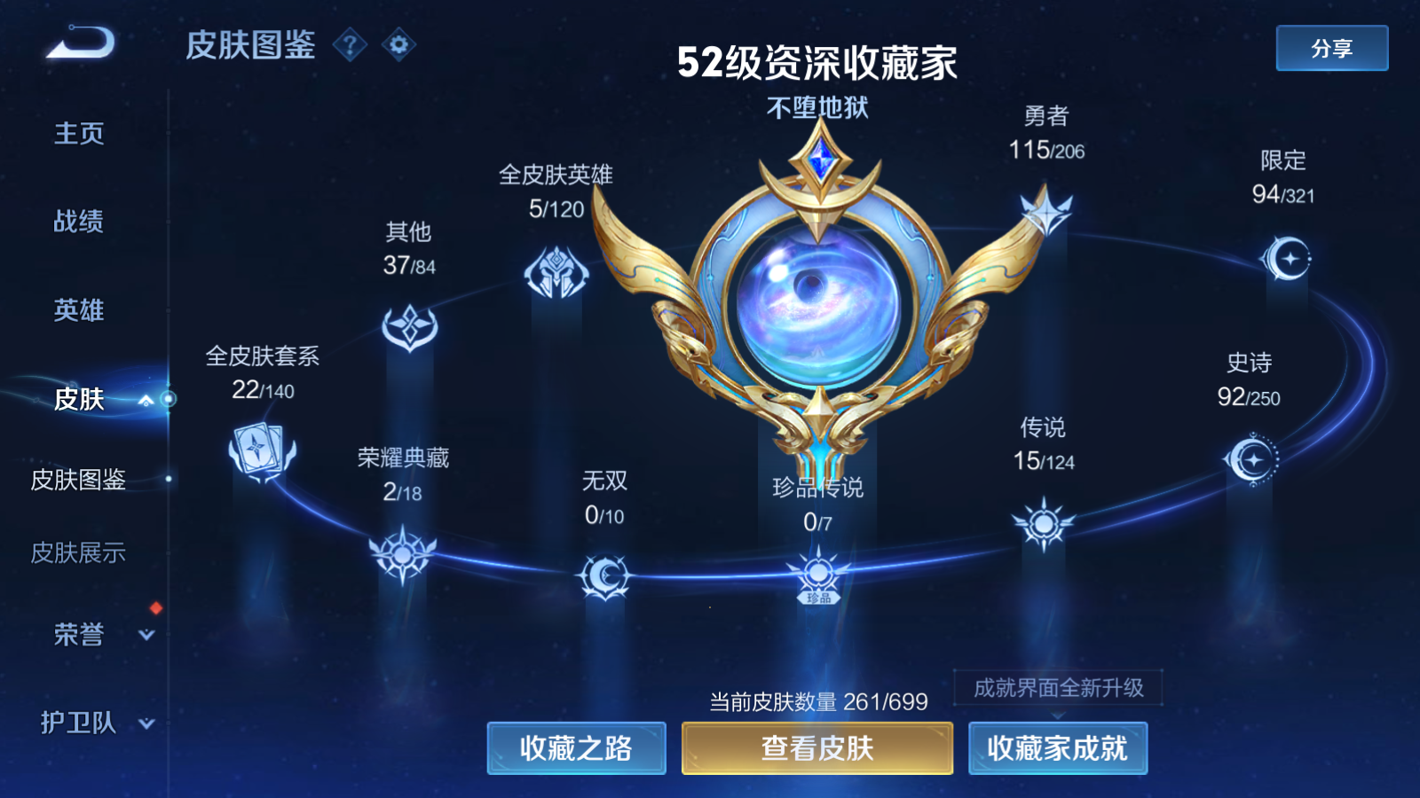 WZQM3103464王者荣耀账号详情图4