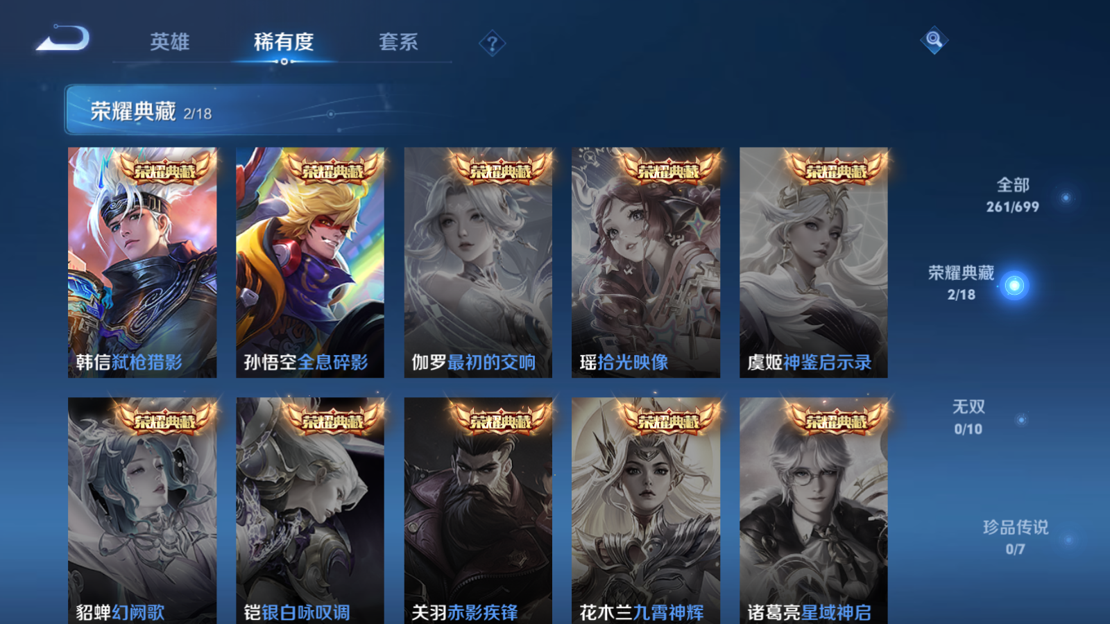 WZQM3103464王者荣耀账号详情图6