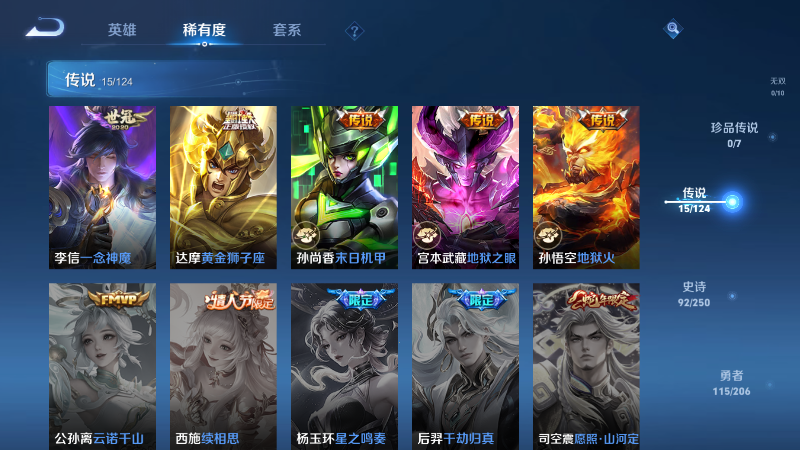 WZQM3103464王者荣耀账号详情图8