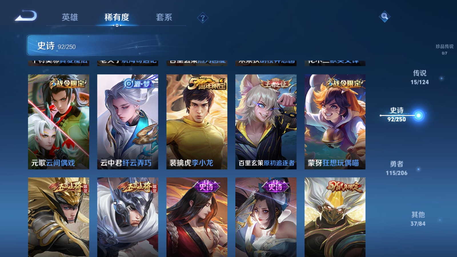 WZQM3103464王者荣耀账号详情图13