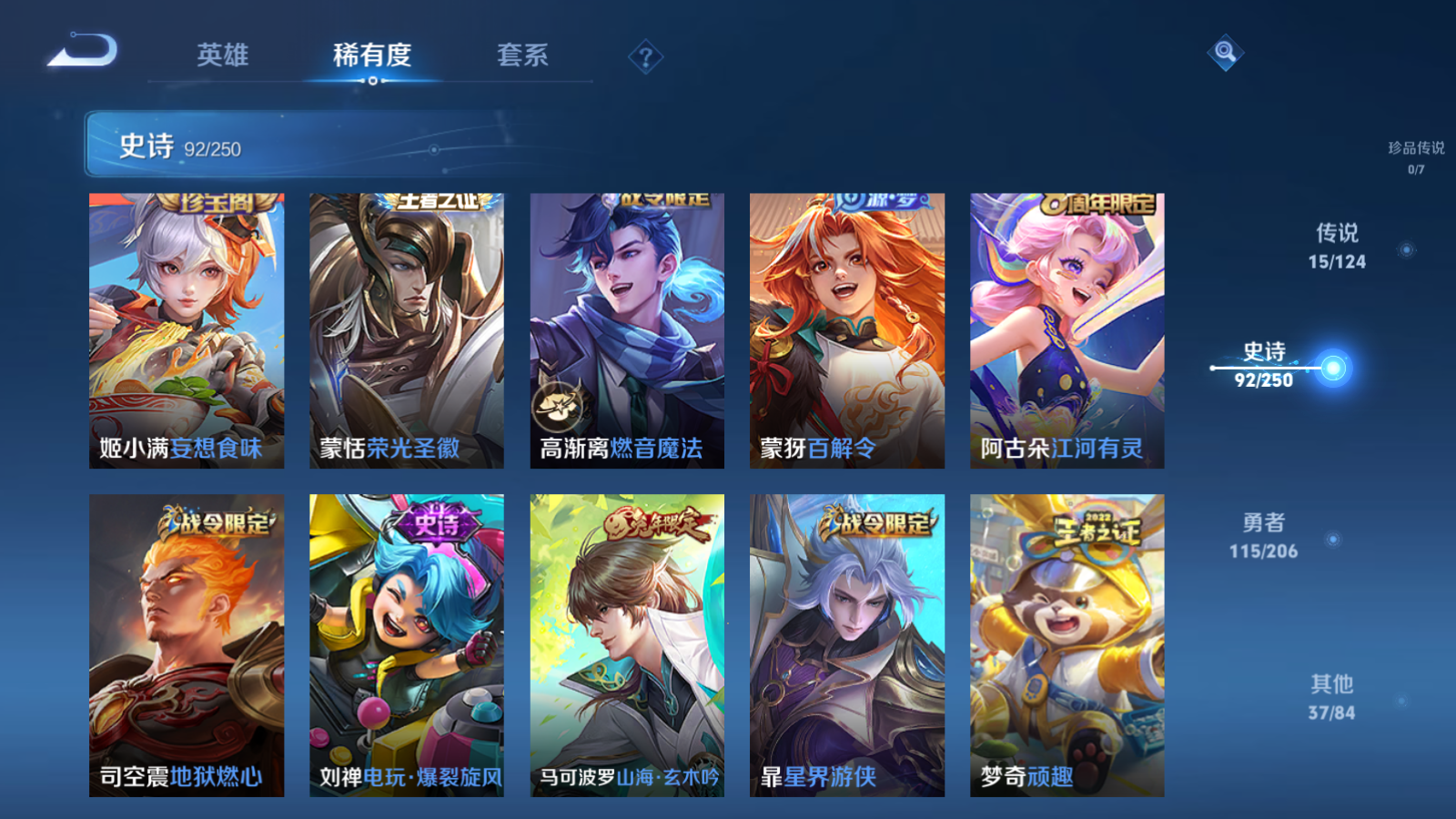 WZQM3103464王者荣耀账号详情图10
