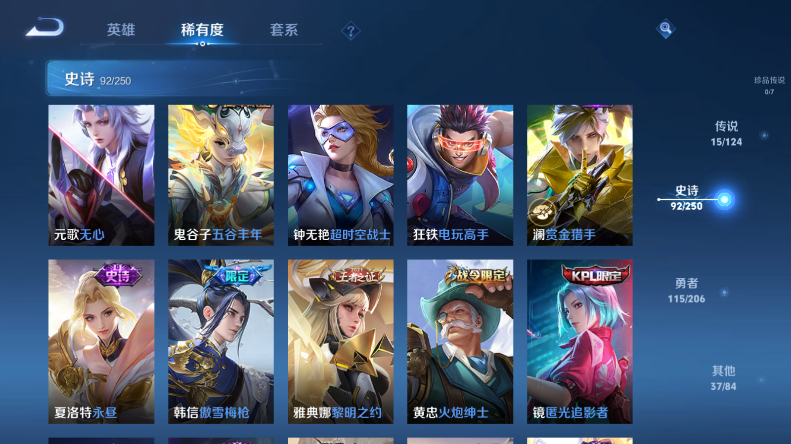 WZQM3103464王者荣耀账号详情图11