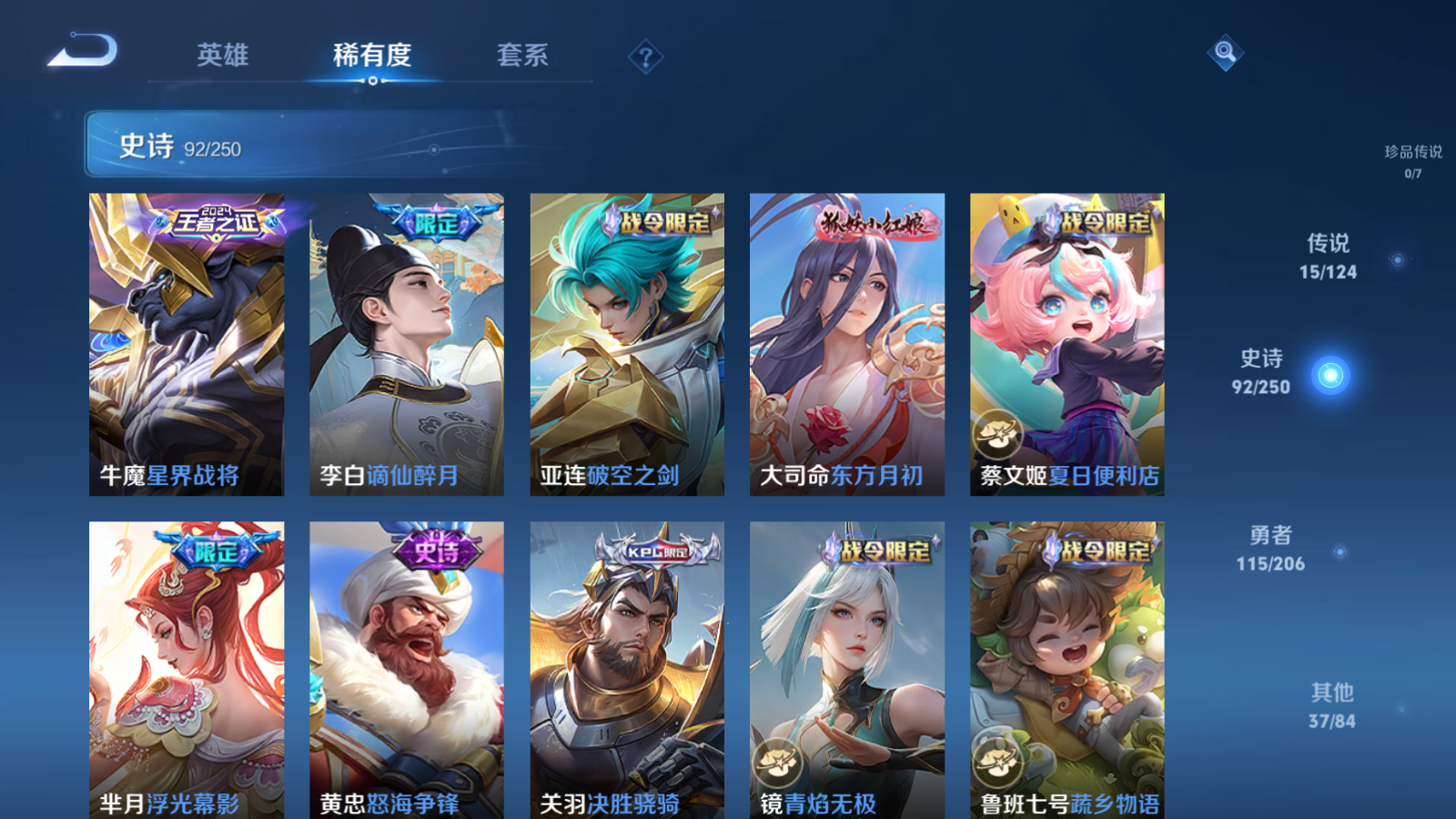 WZQM3103464王者荣耀账号详情图9