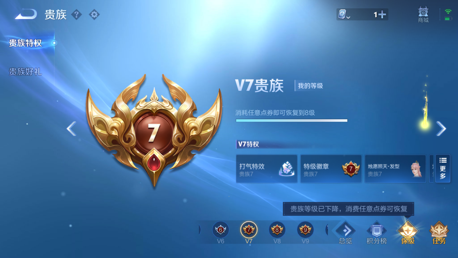 WZQM3103464王者荣耀账号详情图14