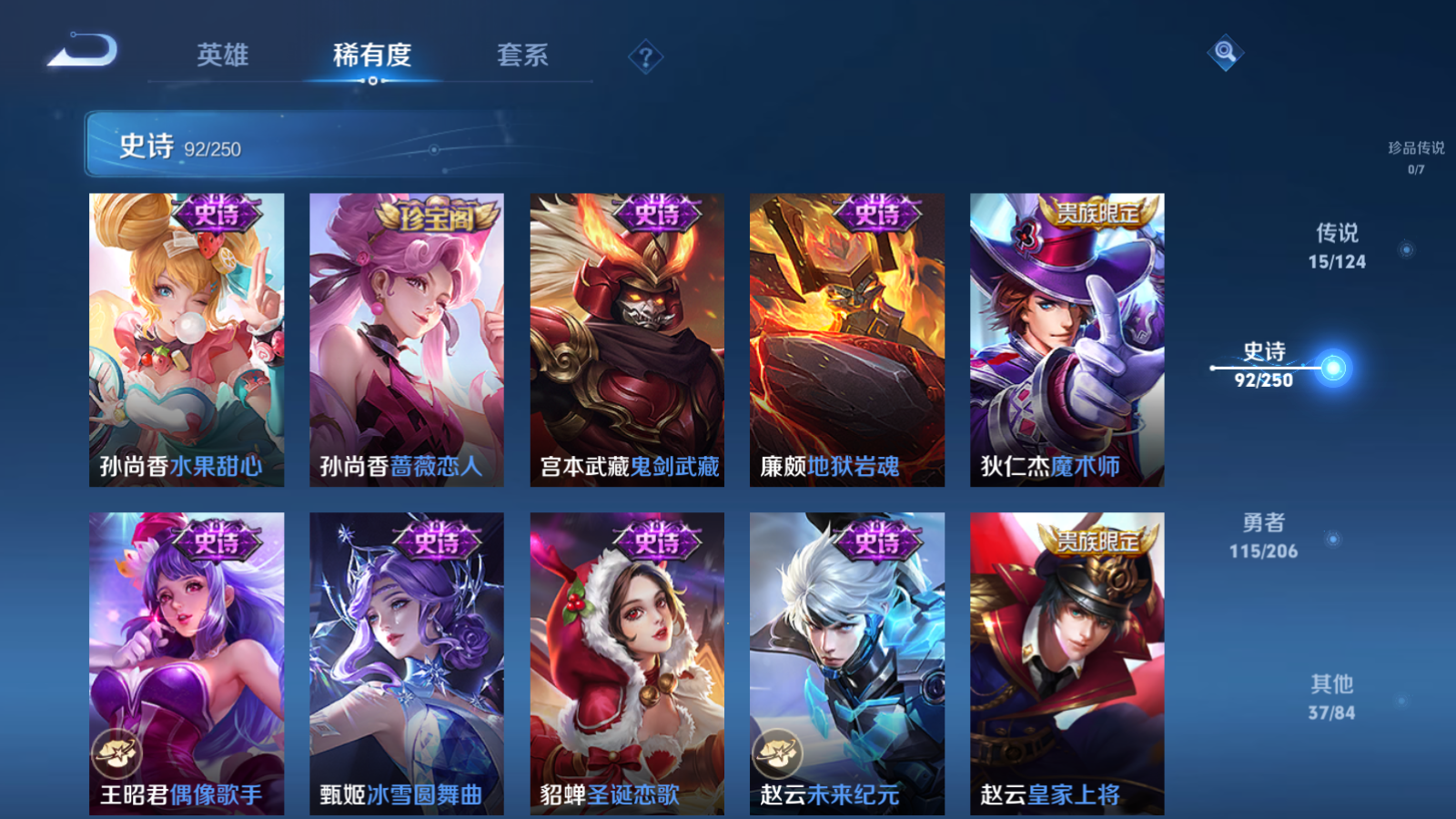 WZQM3103464王者荣耀账号详情图19