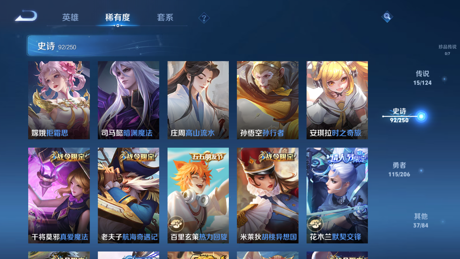 WZQM3103464王者荣耀账号详情图12