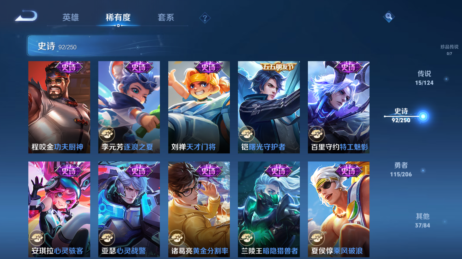 WZQM3103464王者荣耀账号详情图18