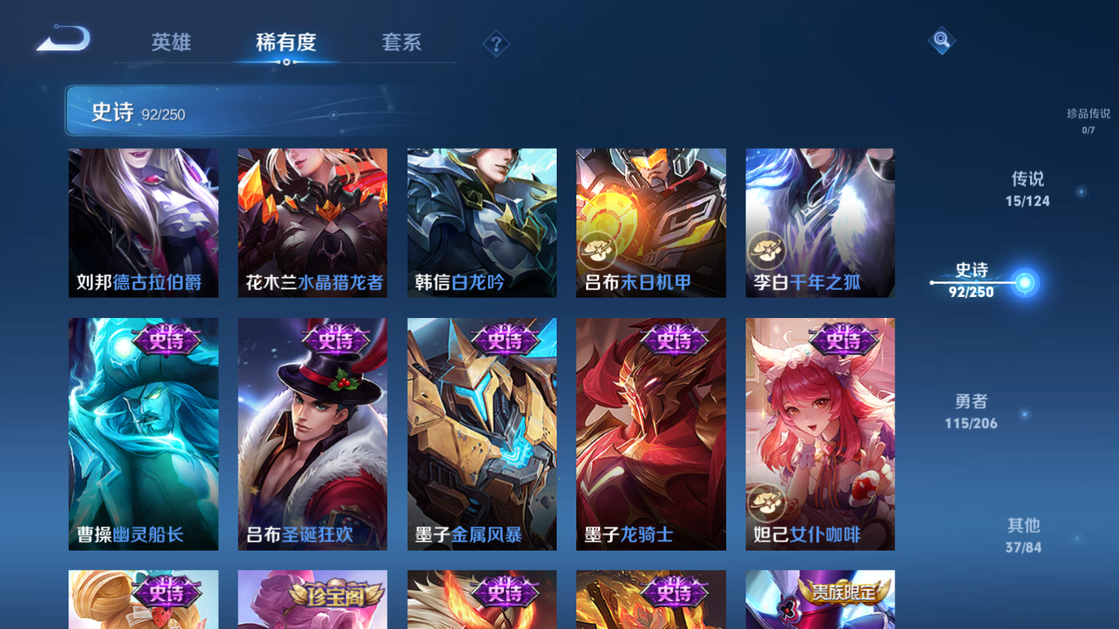 WZQM3103464王者荣耀账号详情图17